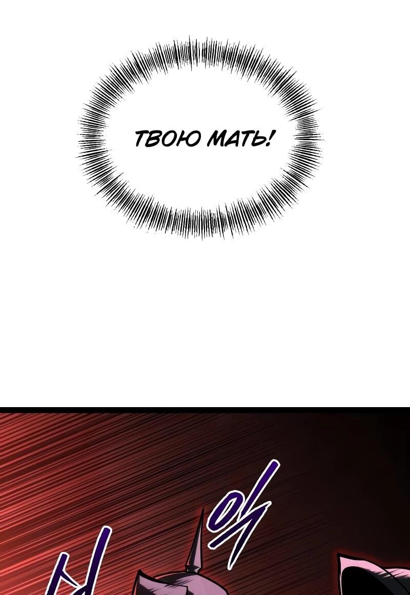 Манга Гоблин 999 уровня - Глава 33 Страница 35