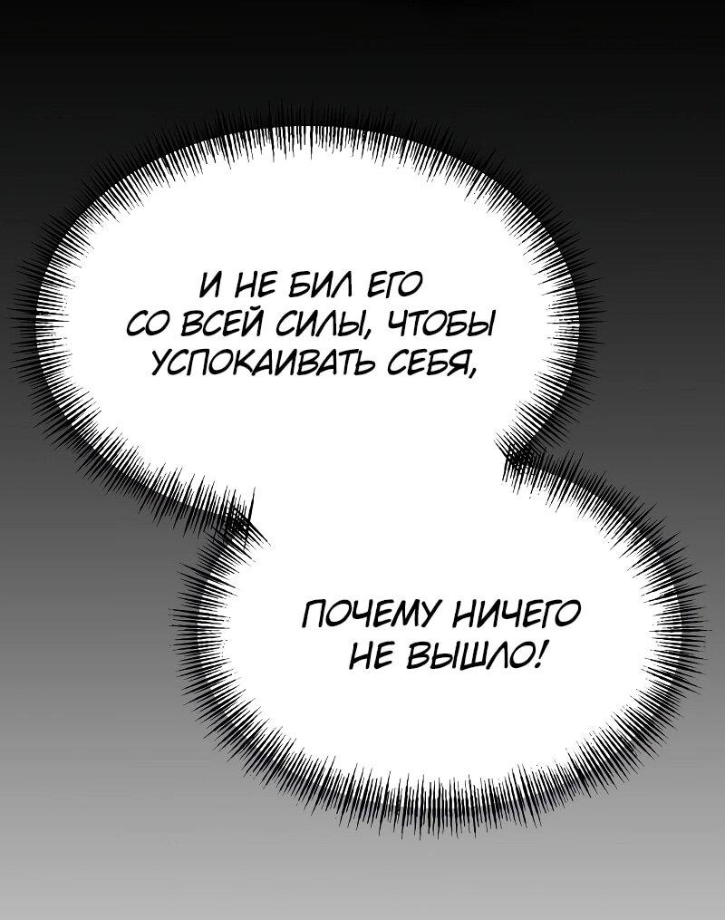 Манга Гоблин 999 уровня - Глава 33 Страница 97