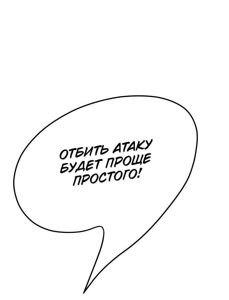 Манга Гоблин 999 уровня - Глава 33 Страница 106