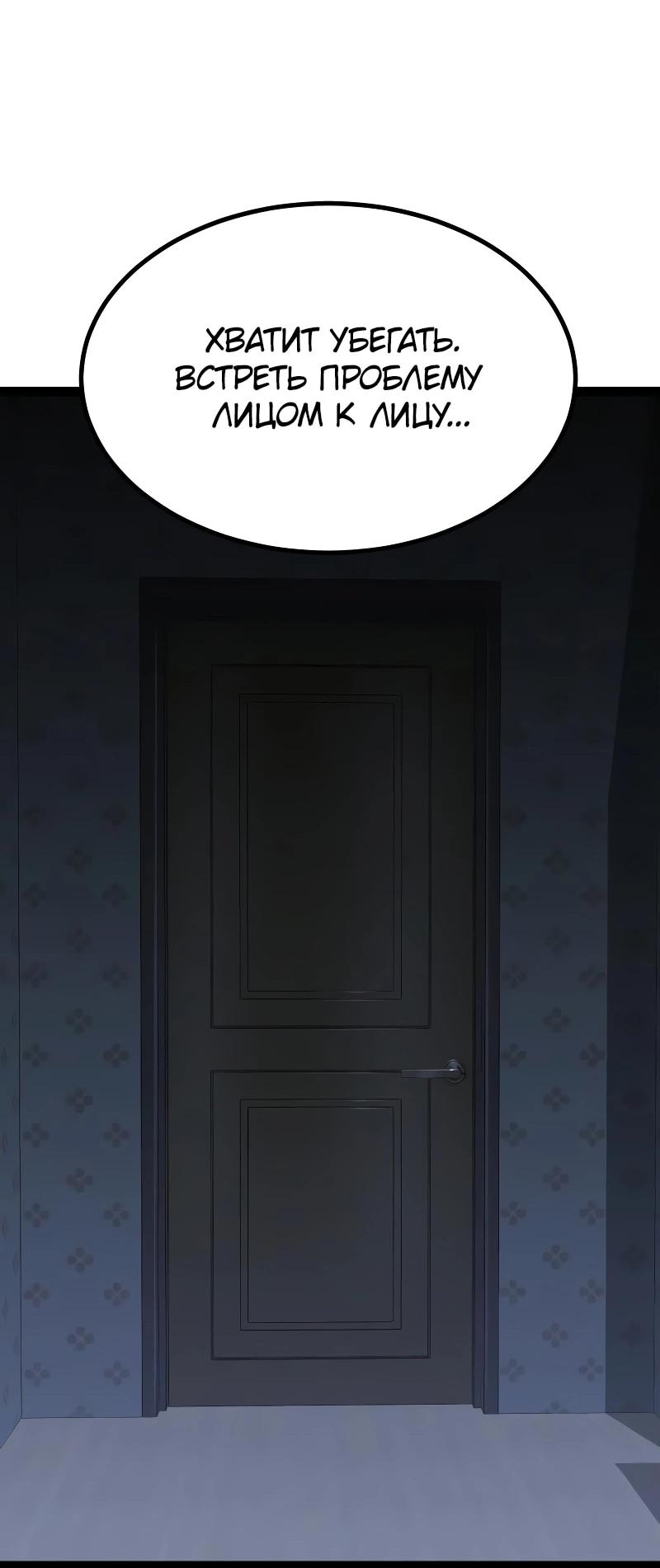 Манга Гоблин 999 уровня - Глава 33 Страница 58