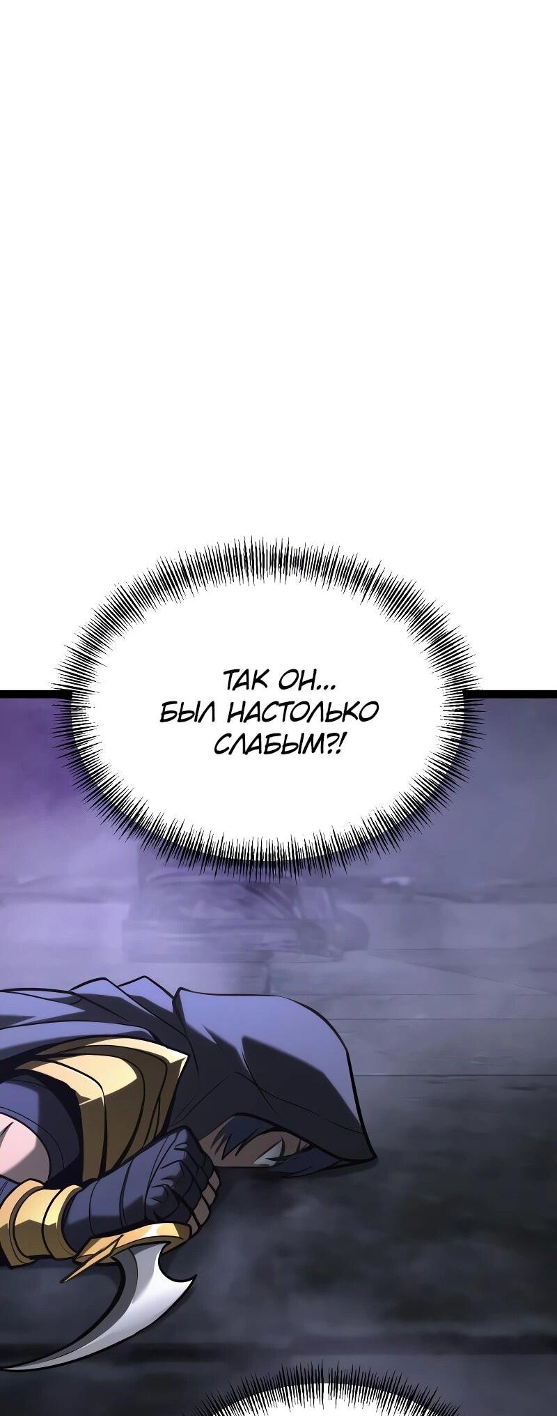 Манга Гоблин 999 уровня - Глава 33 Страница 92