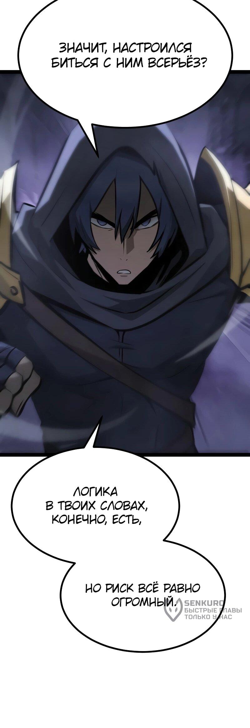 Манга Гоблин 999 уровня - Глава 33 Страница 15