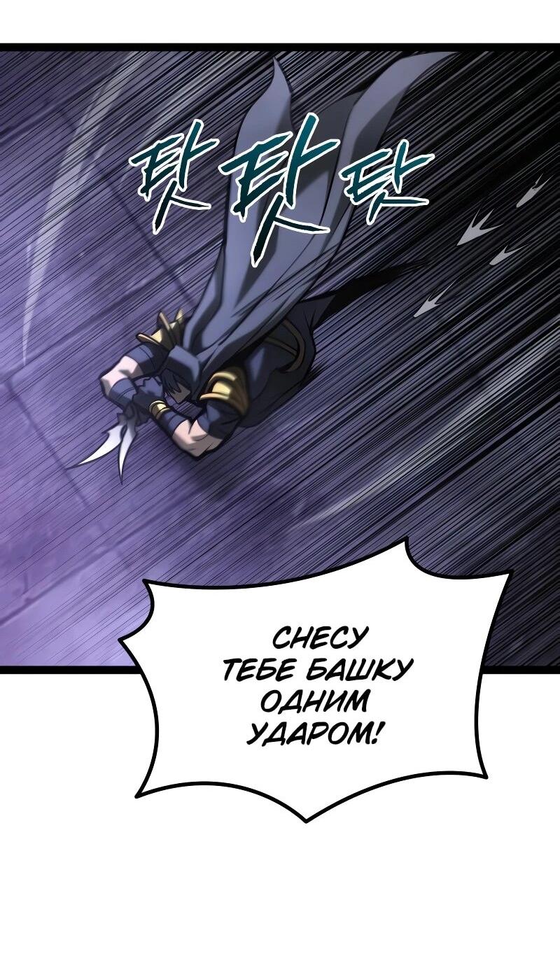 Манга Гоблин 999 уровня - Глава 33 Страница 103
