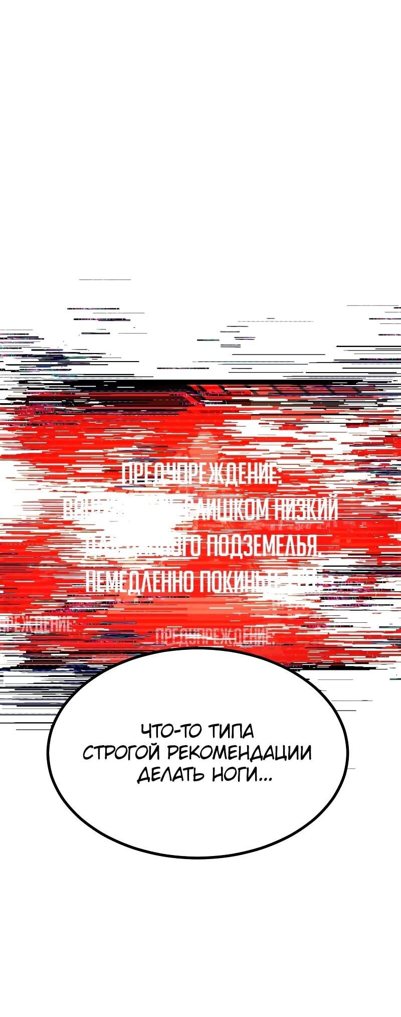 Манга Гоблин 999 уровня - Глава 33 Страница 7