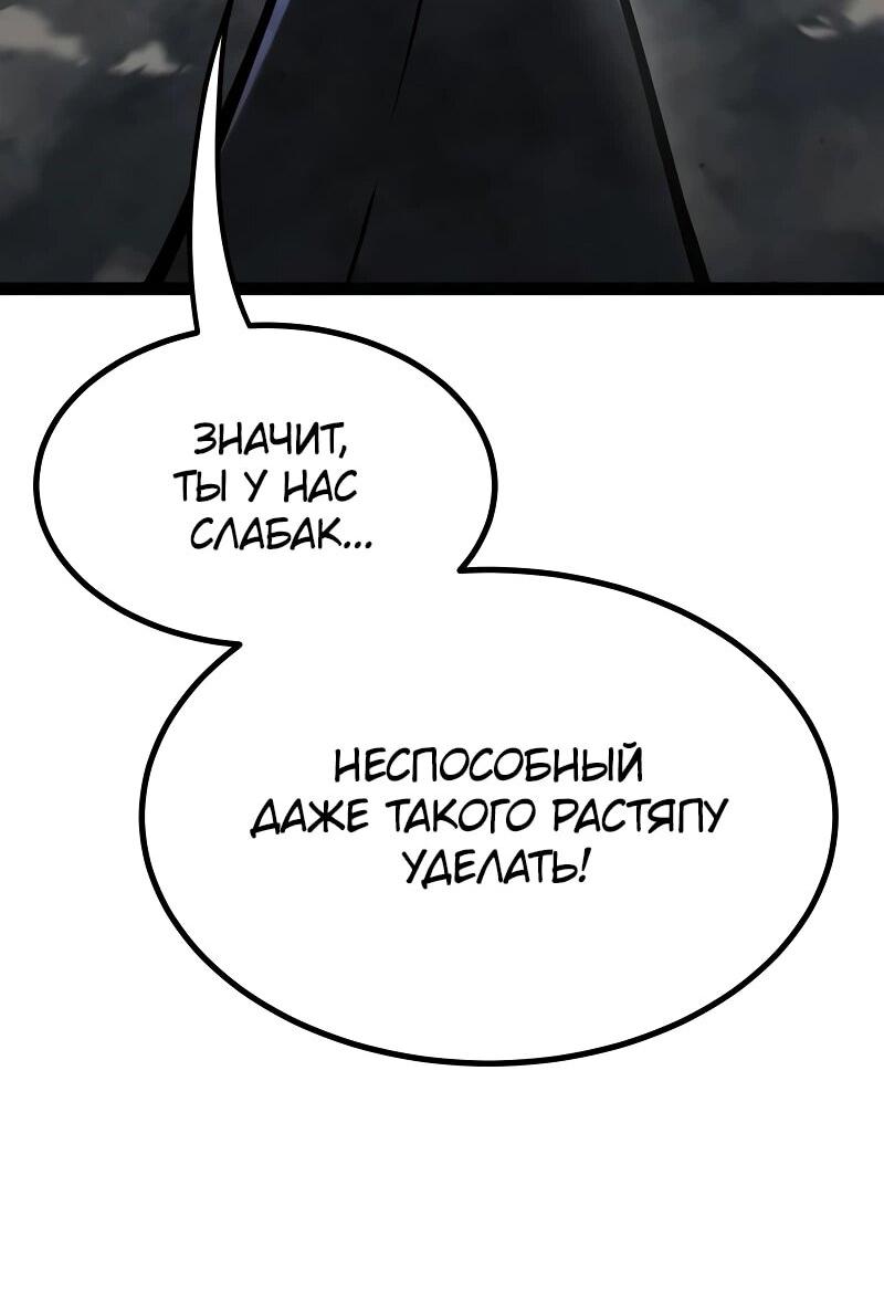 Манга Гоблин 999 уровня - Глава 33 Страница 90