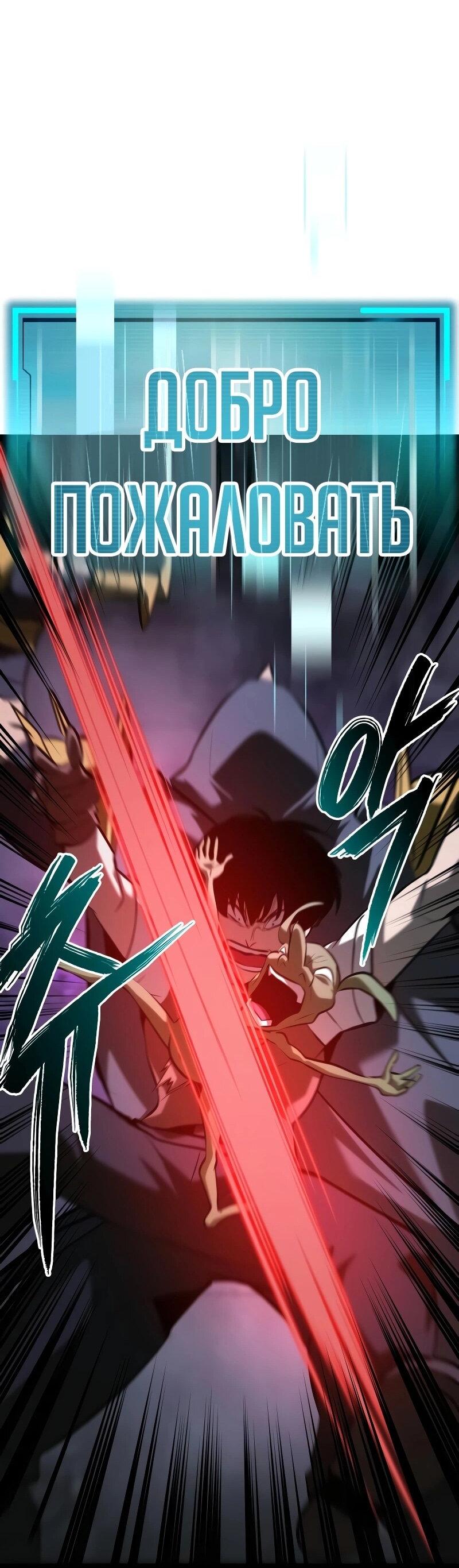 Манга Гоблин 999 уровня - Глава 33 Страница 74