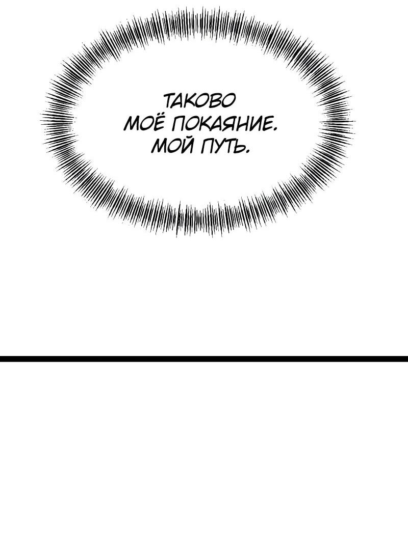 Манга Гоблин 999 уровня - Глава 33 Страница 117