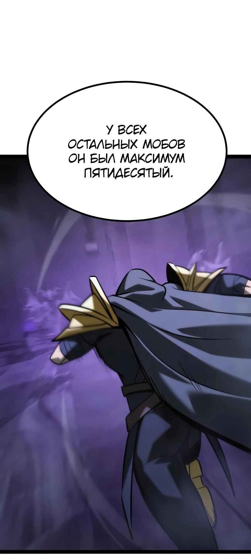 Манга Гоблин 999 уровня - Глава 33 Страница 11
