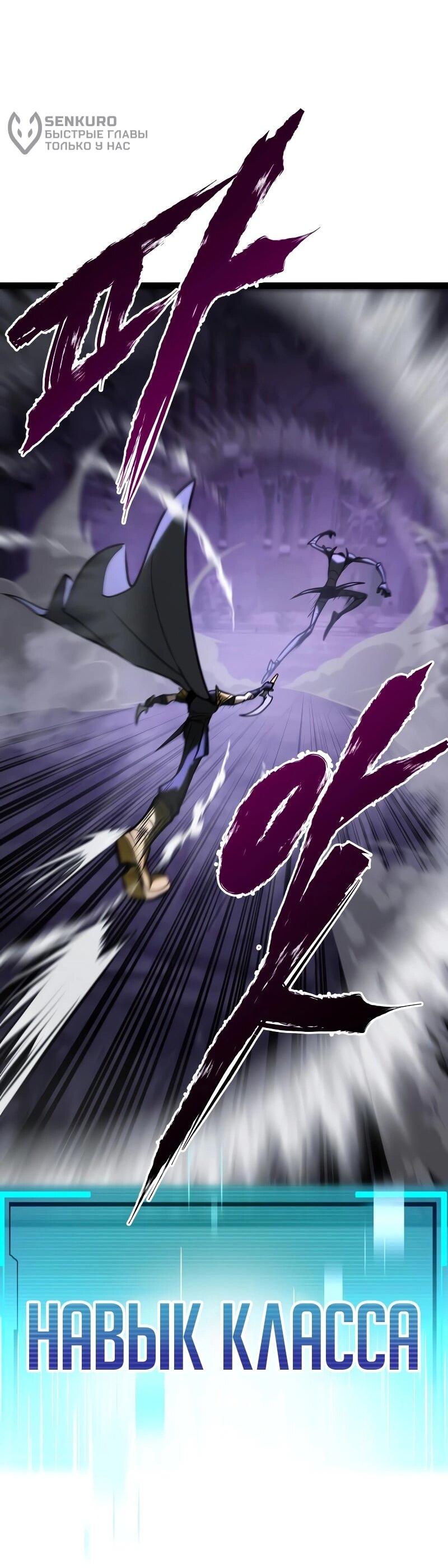 Манга Гоблин 999 уровня - Глава 33 Страница 142