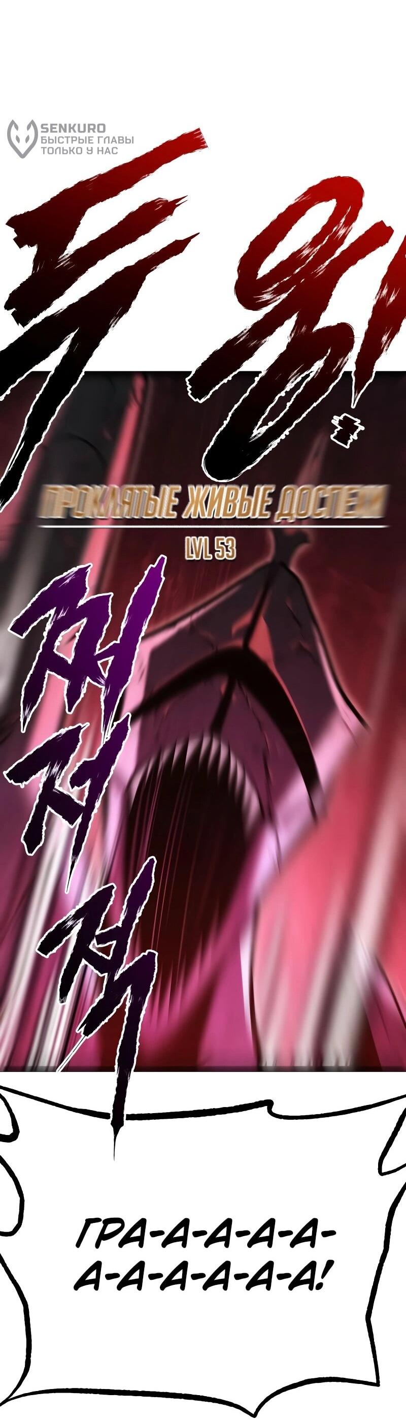 Манга Гоблин 999 уровня - Глава 33 Страница 134