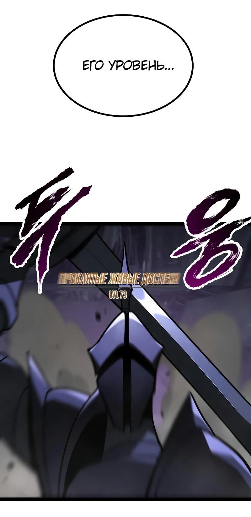 Манга Гоблин 999 уровня - Глава 33 Страница 128