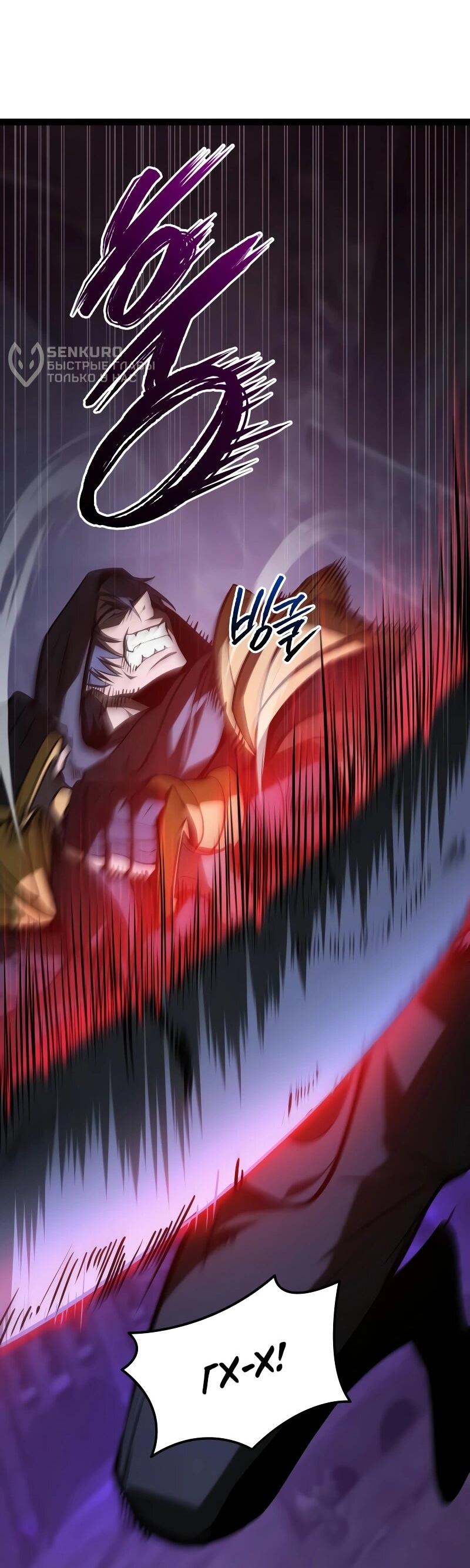 Манга Гоблин 999 уровня - Глава 33 Страница 25