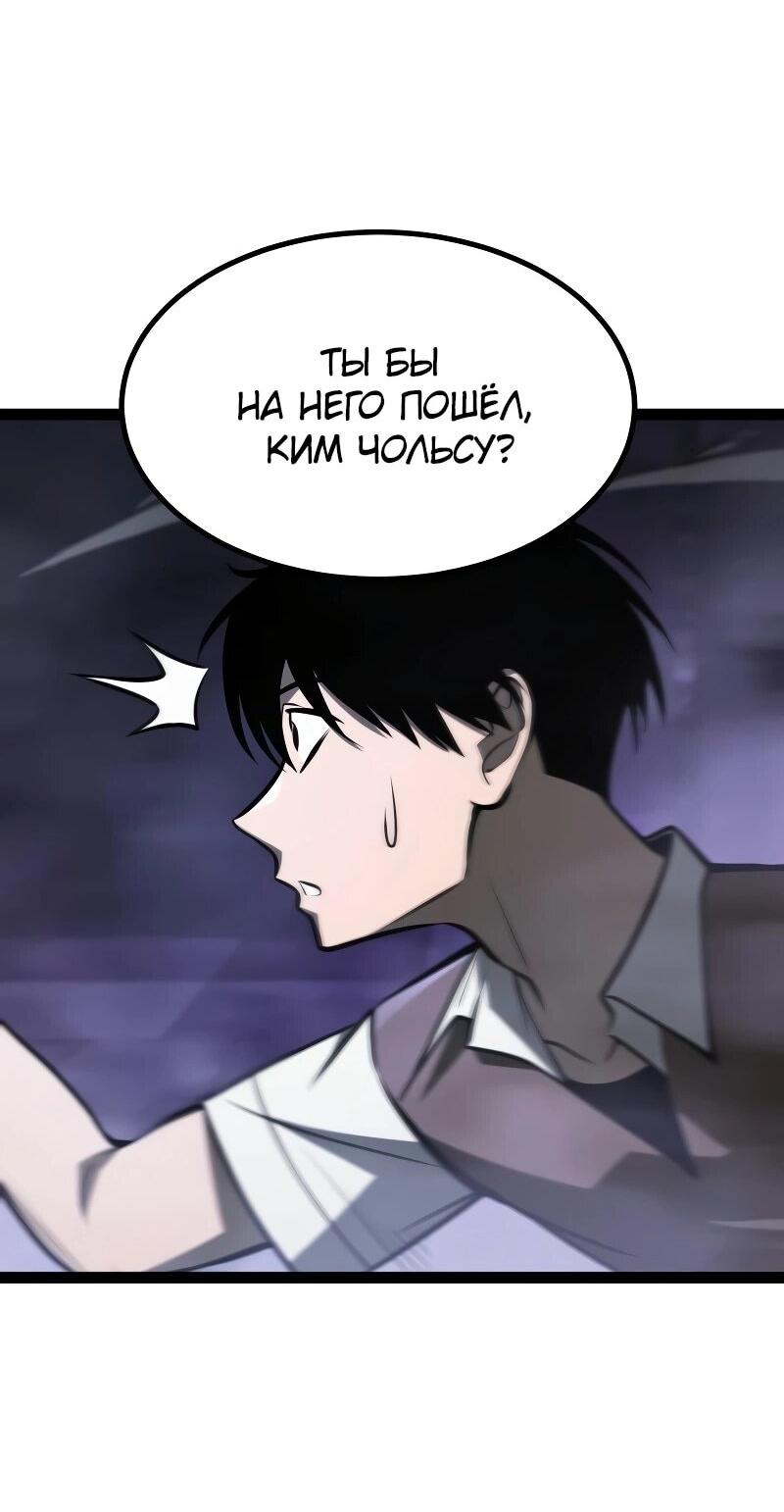 Манга Гоблин 999 уровня - Глава 33 Страница 16