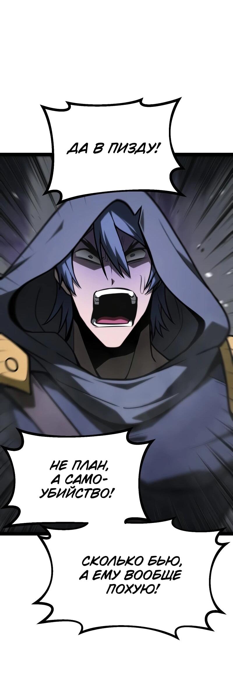 Манга Гоблин 999 уровня - Глава 33 Страница 70