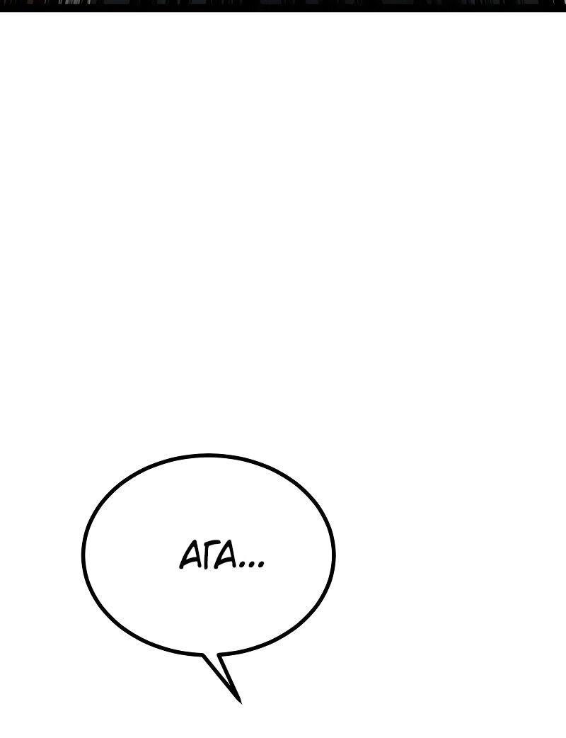 Манга Гоблин 999 уровня - Глава 33 Страница 87