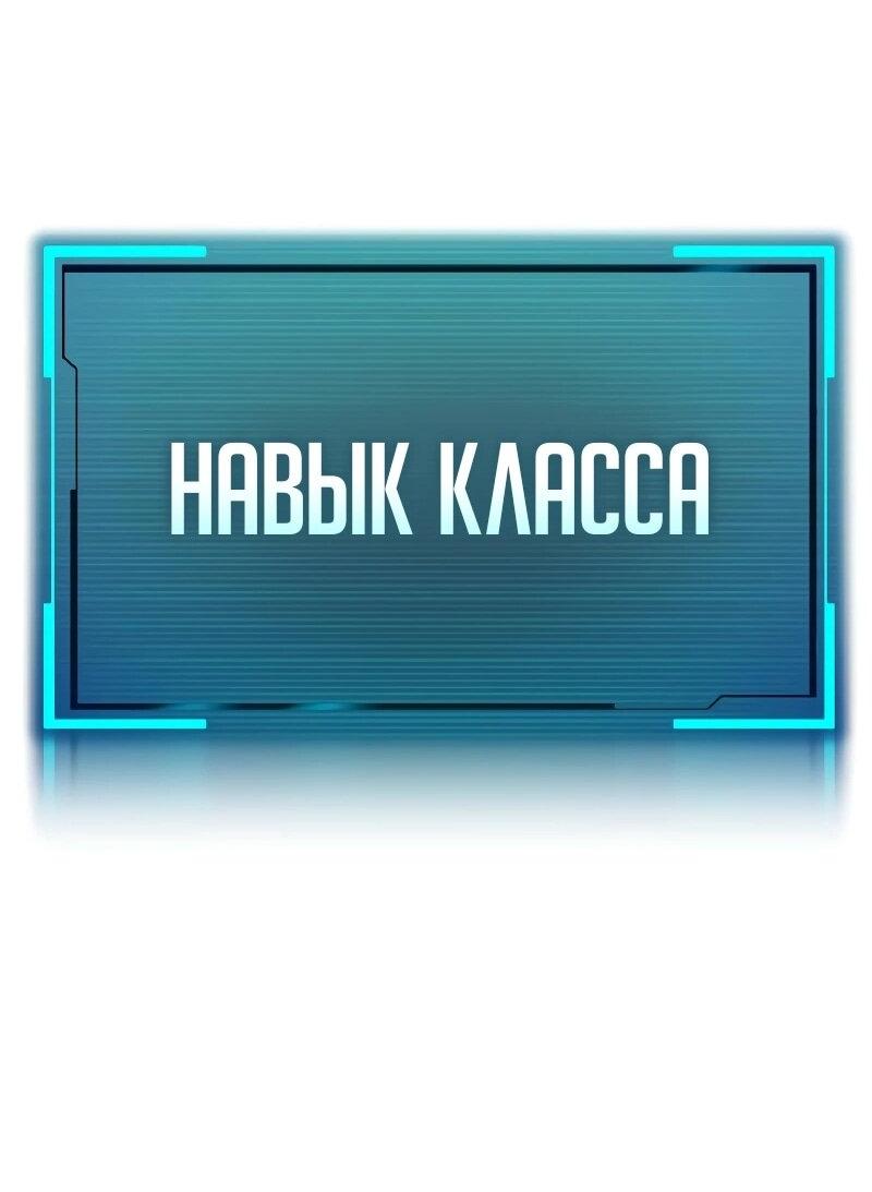 Манга Гоблин 999 уровня - Глава 33 Страница 27
