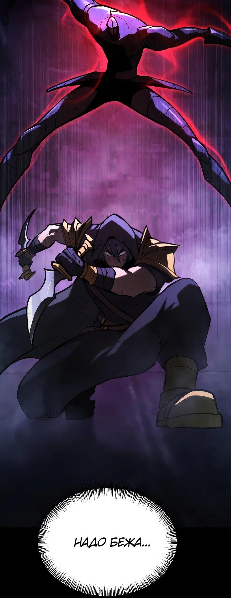 Манга Гоблин 999 уровня - Глава 33 Страница 50