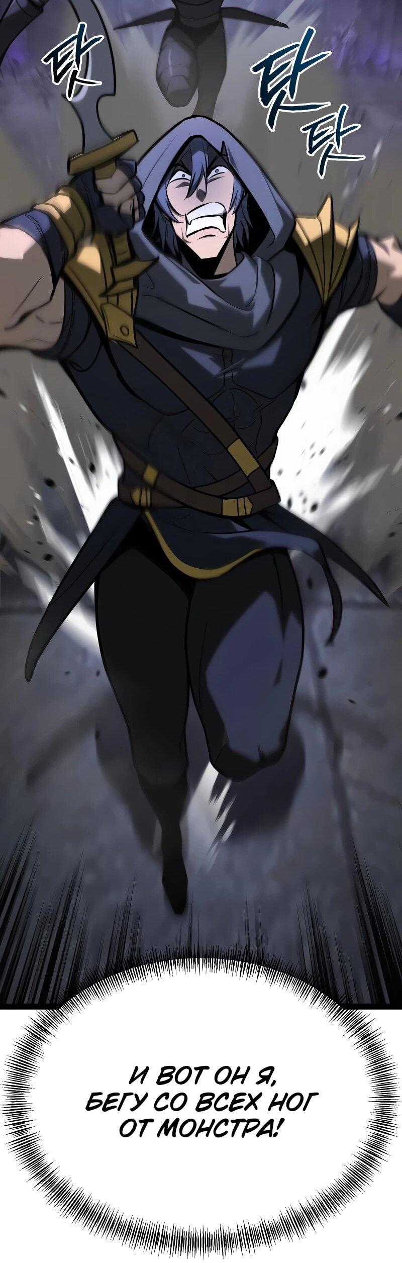 Манга Гоблин 999 уровня - Глава 33 Страница 61