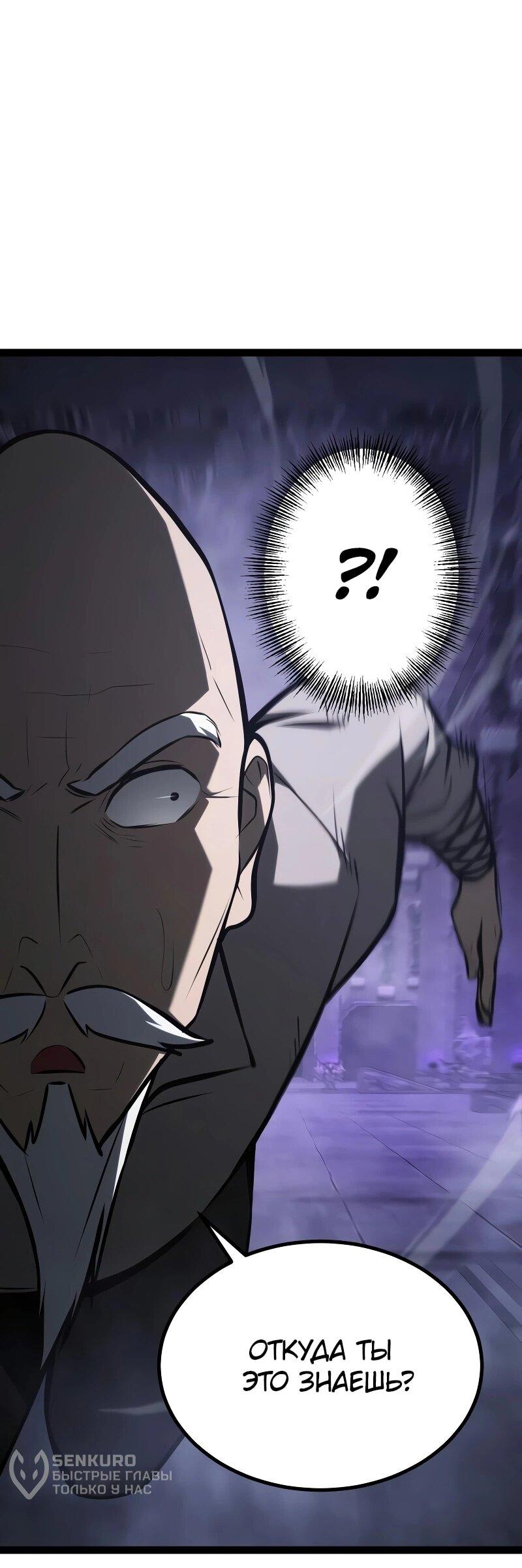 Манга Гоблин 999 уровня - Глава 33 Страница 4