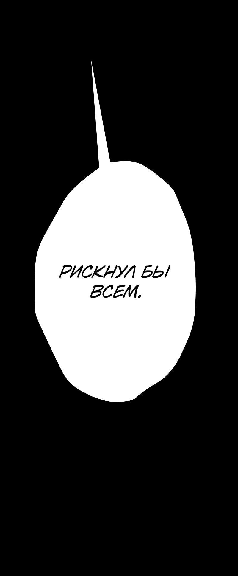 Манга Гоблин 999 уровня - Глава 33 Страница 21