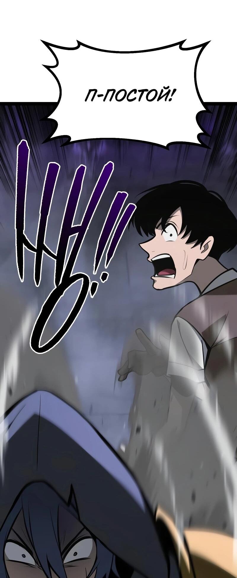 Манга Гоблин 999 уровня - Глава 33 Страница 63