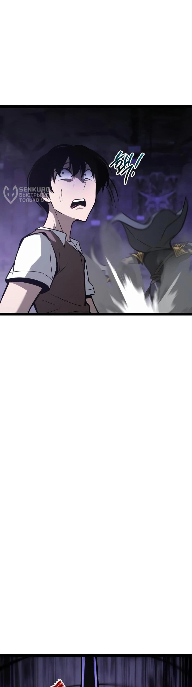 Манга Гоблин 999 уровня - Глава 33 Страница 65