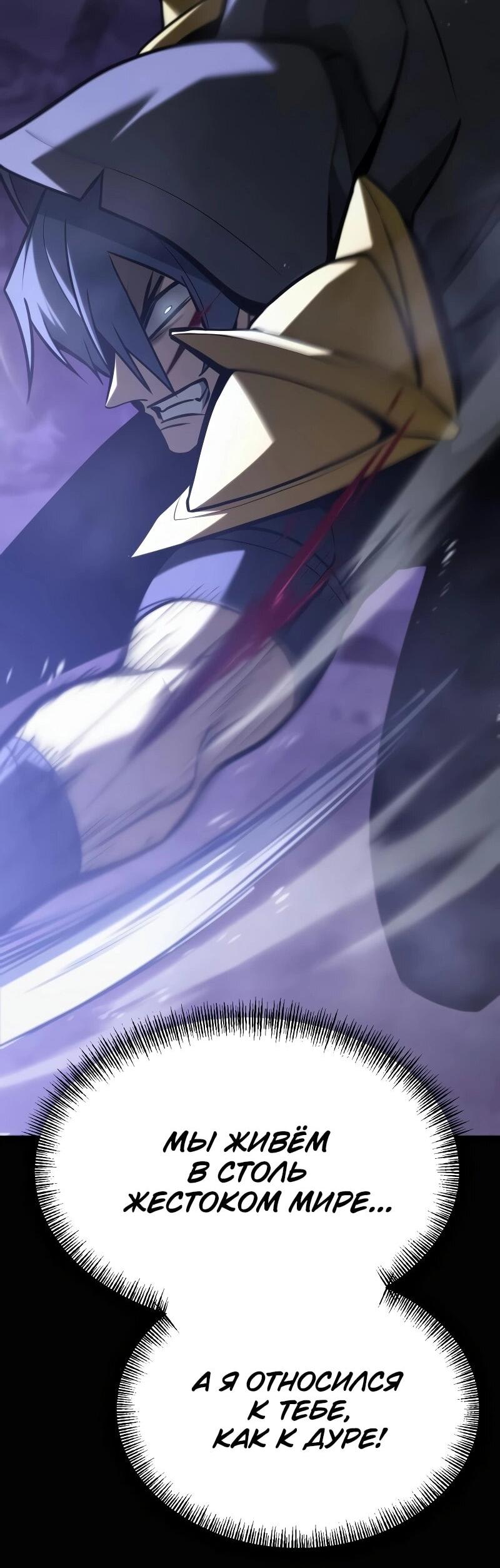 Манга Гоблин 999 уровня - Глава 33 Страница 122