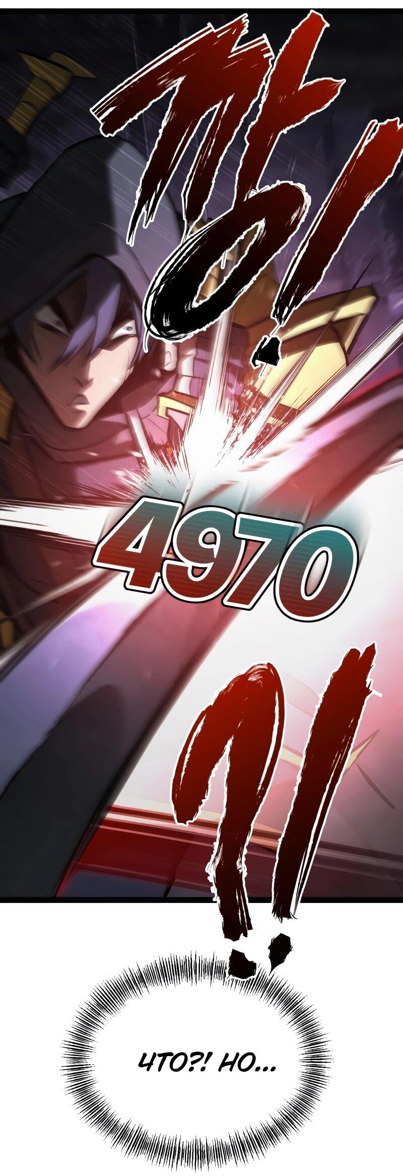 Манга Гоблин 999 уровня - Глава 33 Страница 107