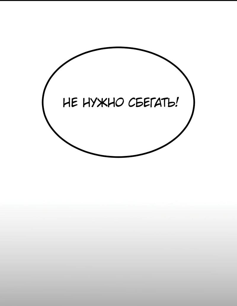 Манга Гоблин 999 уровня - Глава 33 Страница 59