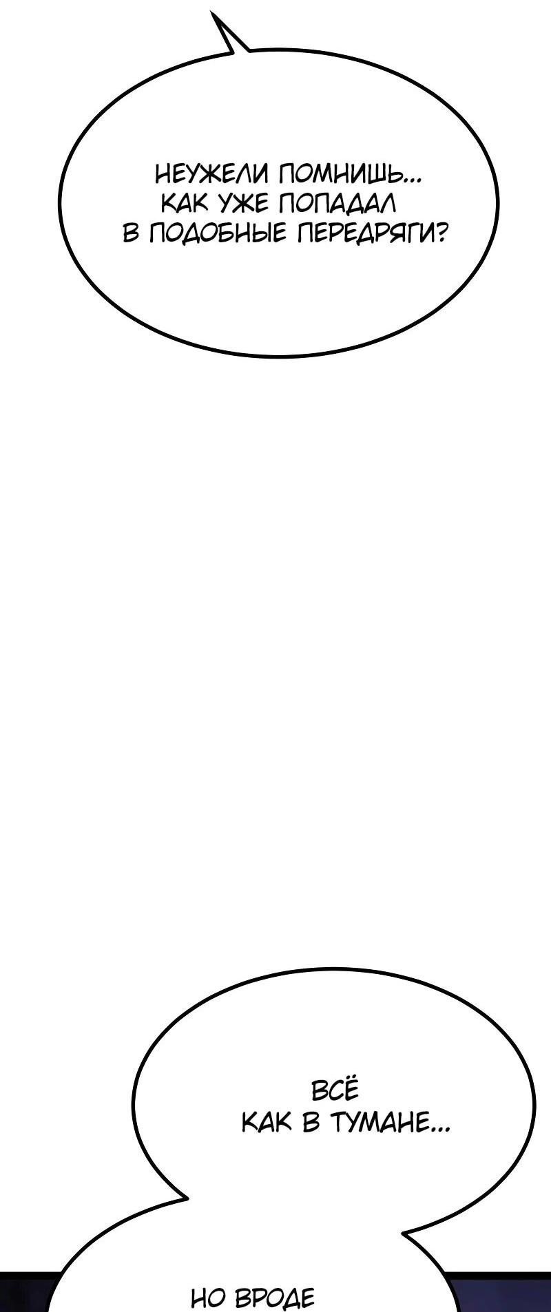 Манга Гоблин 999 уровня - Глава 33 Страница 5