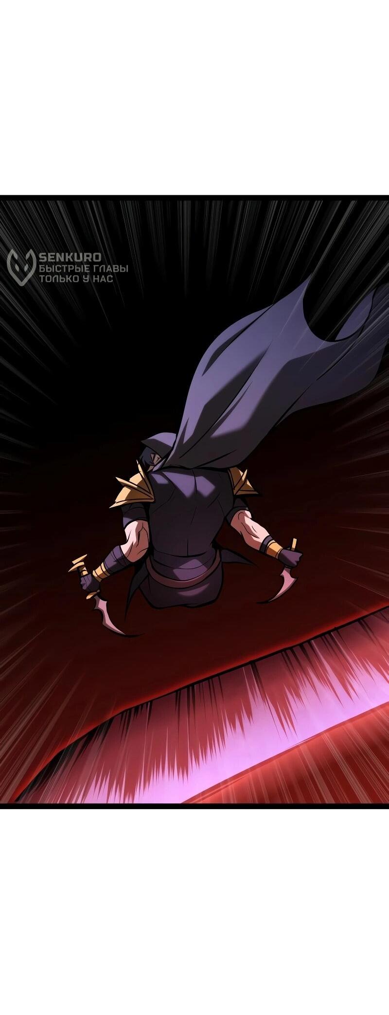 Манга Гоблин 999 уровня - Глава 33 Страница 37