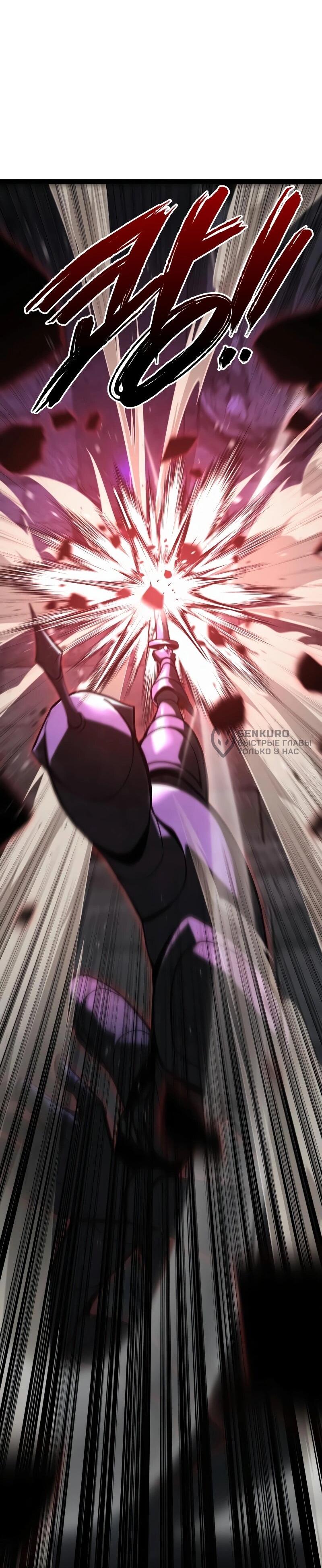 Манга Гоблин 999 уровня - Глава 33 Страница 86