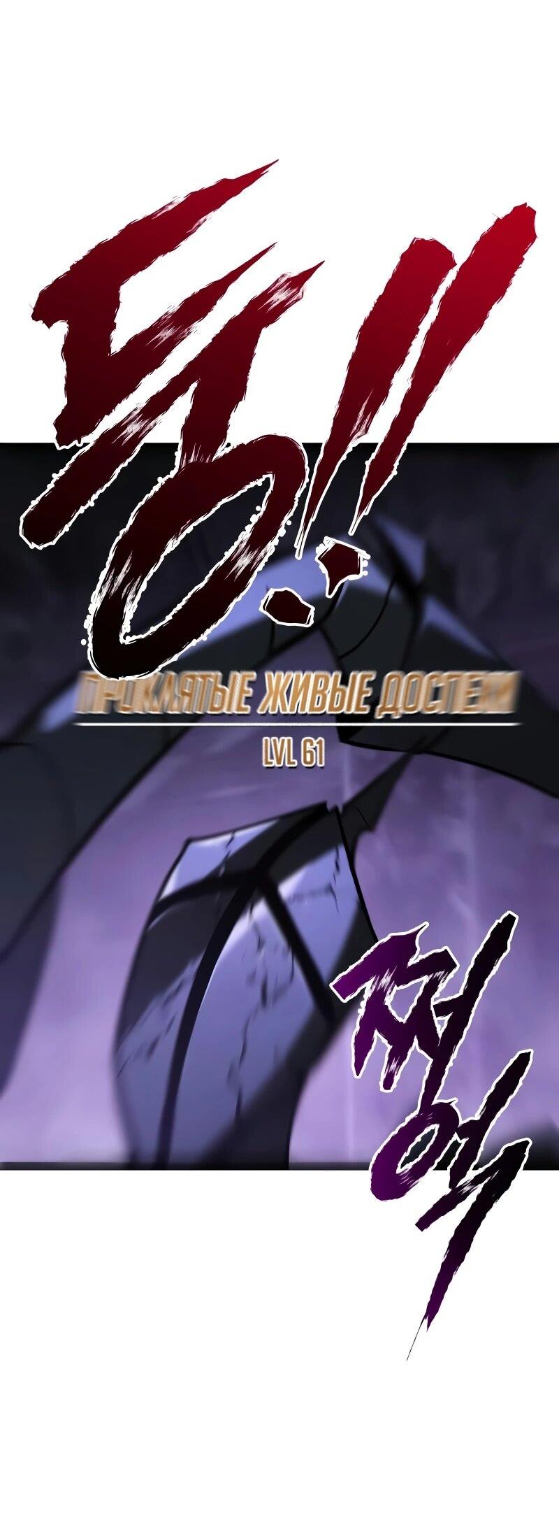 Манга Гоблин 999 уровня - Глава 33 Страница 133