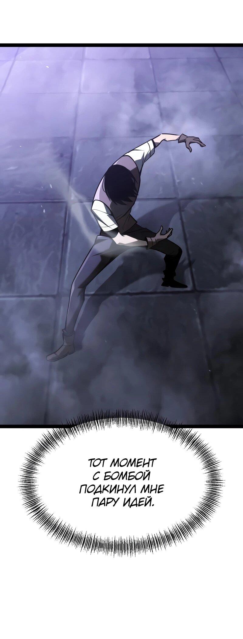 Манга Гоблин 999 уровня - Глава 33 Страница 40