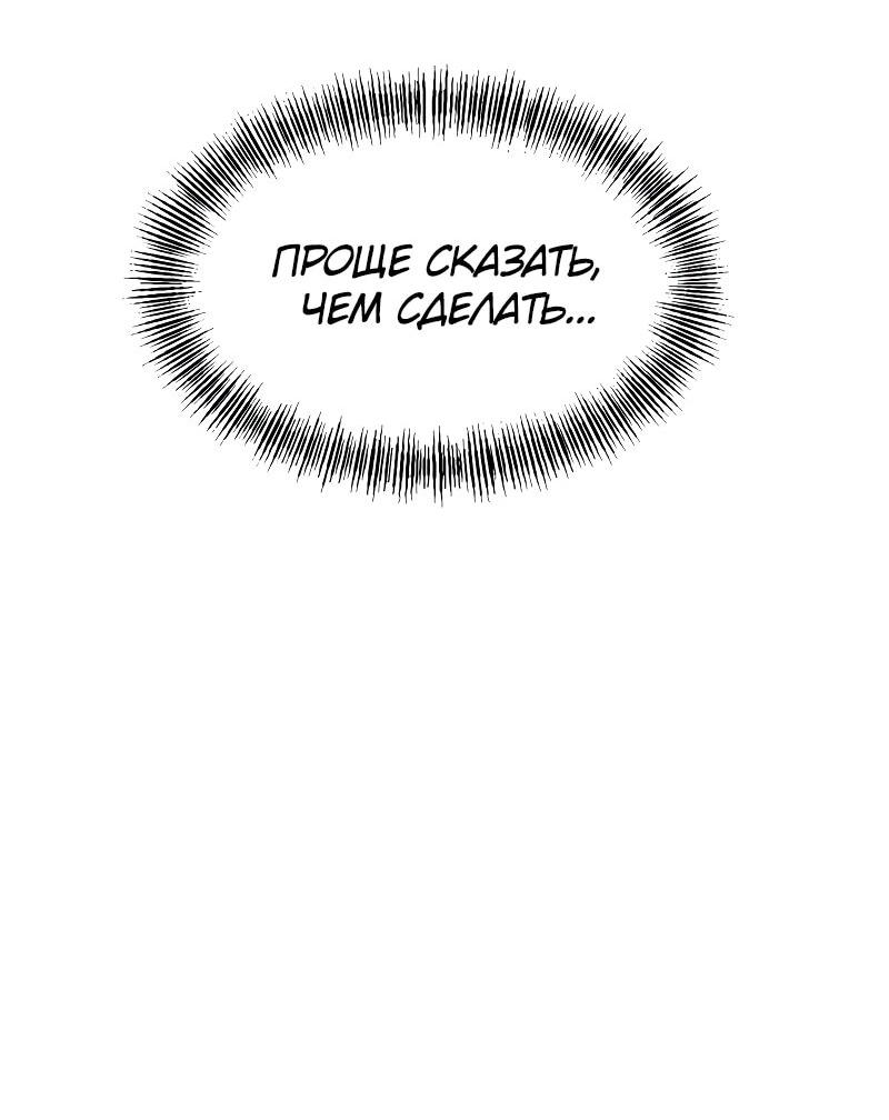 Манга Гоблин 999 уровня - Глава 33 Страница 47