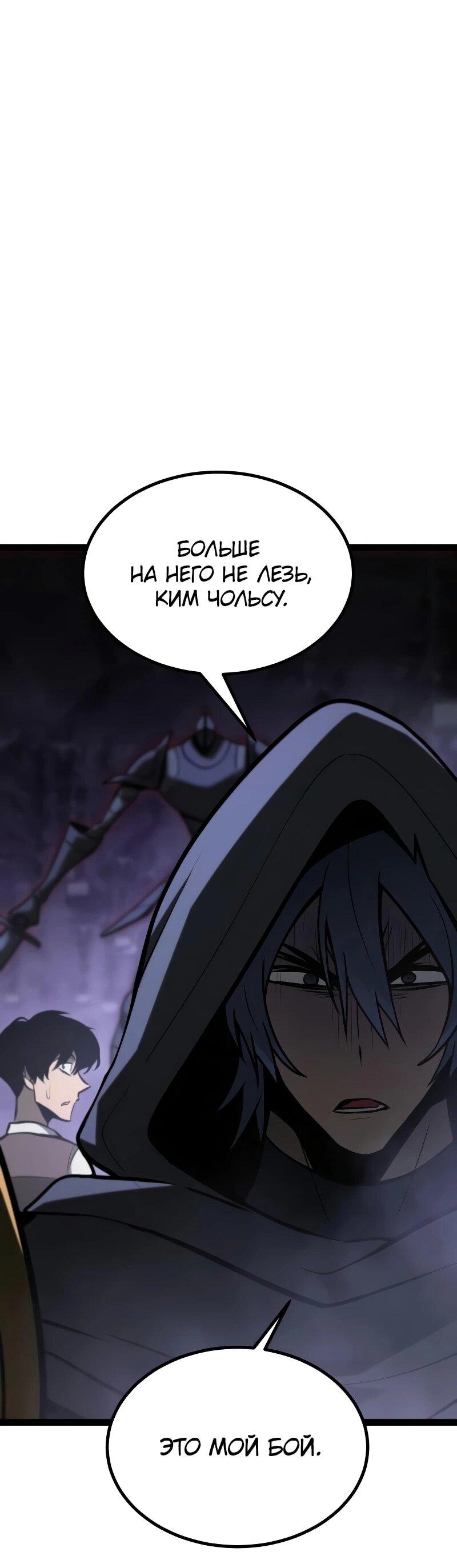 Манга Гоблин 999 уровня - Глава 33 Страница 101