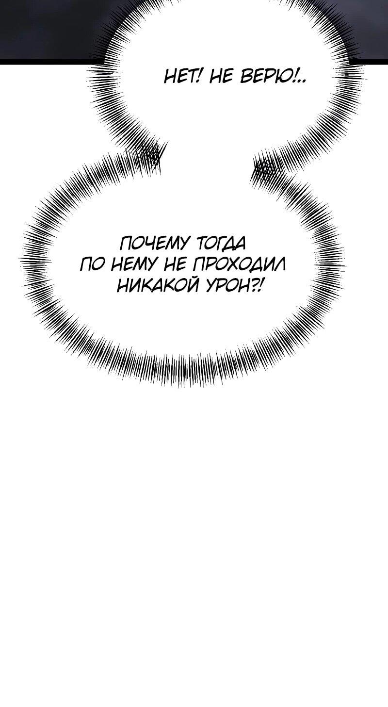 Манга Гоблин 999 уровня - Глава 33 Страница 93
