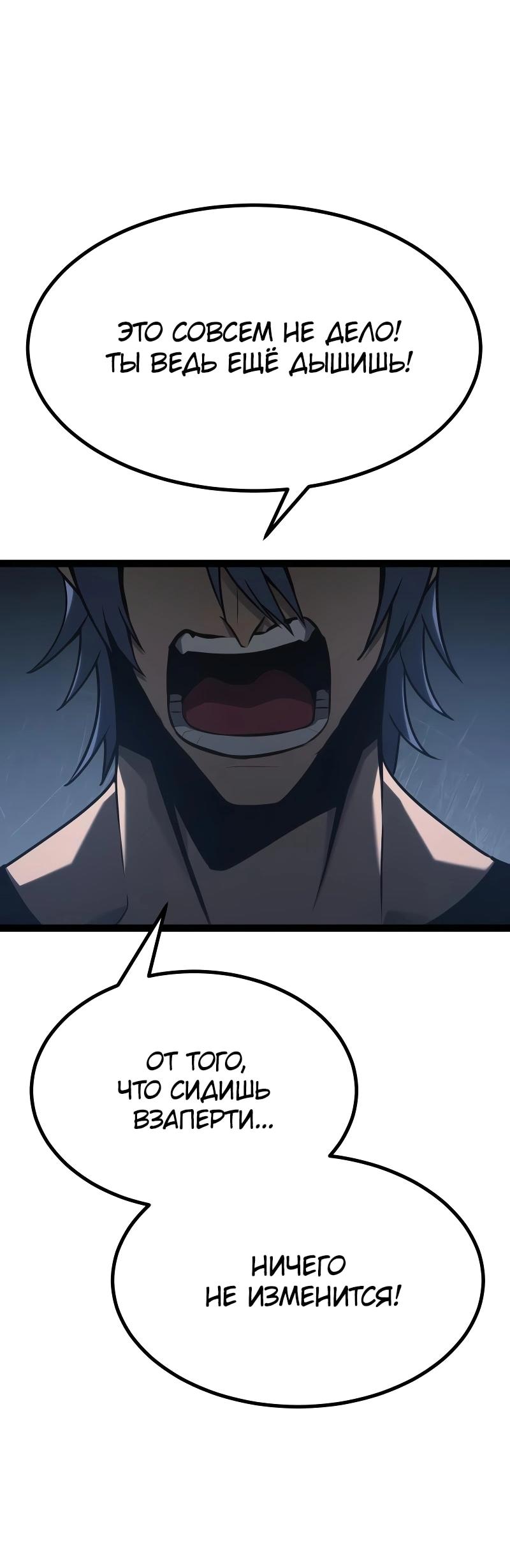 Манга Гоблин 999 уровня - Глава 33 Страница 57