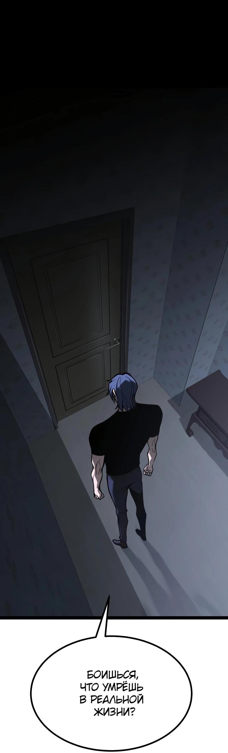 Манга Гоблин 999 уровня - Глава 33 Страница 53