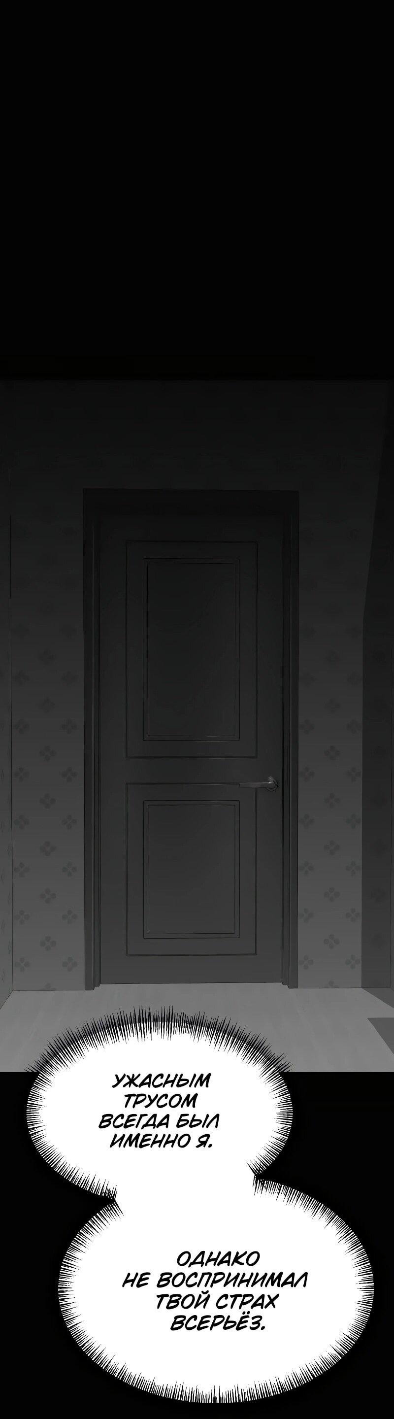 Манга Гоблин 999 уровня - Глава 33 Страница 123