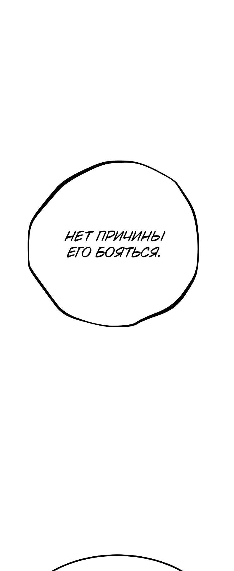 Манга Гоблин 999 уровня - Глава 33 Страница 14