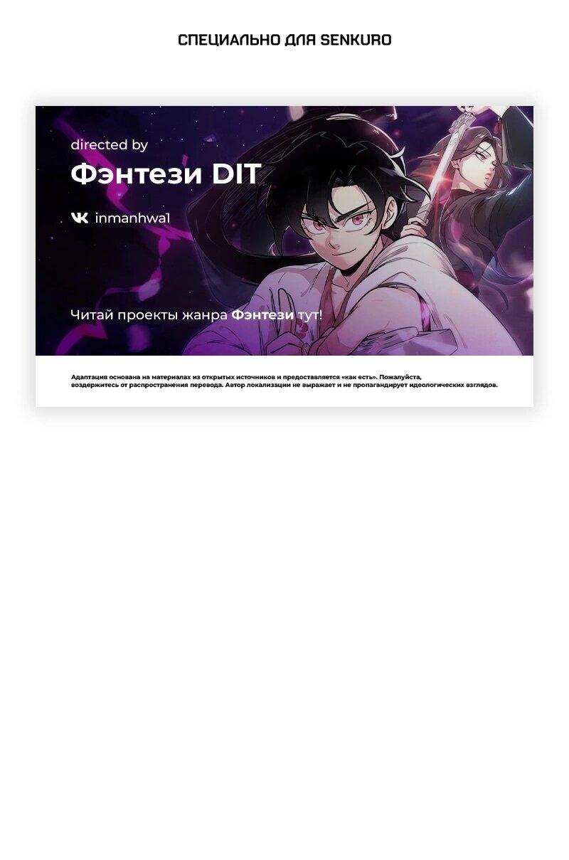 Манга Гоблин 999 уровня - Глава 33 Страница 1