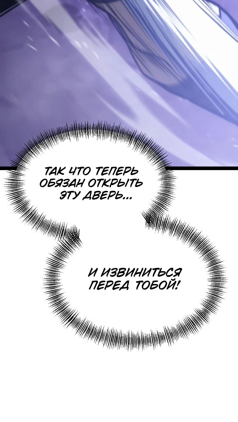 Манга Гоблин 999 уровня - Глава 33 Страница 125