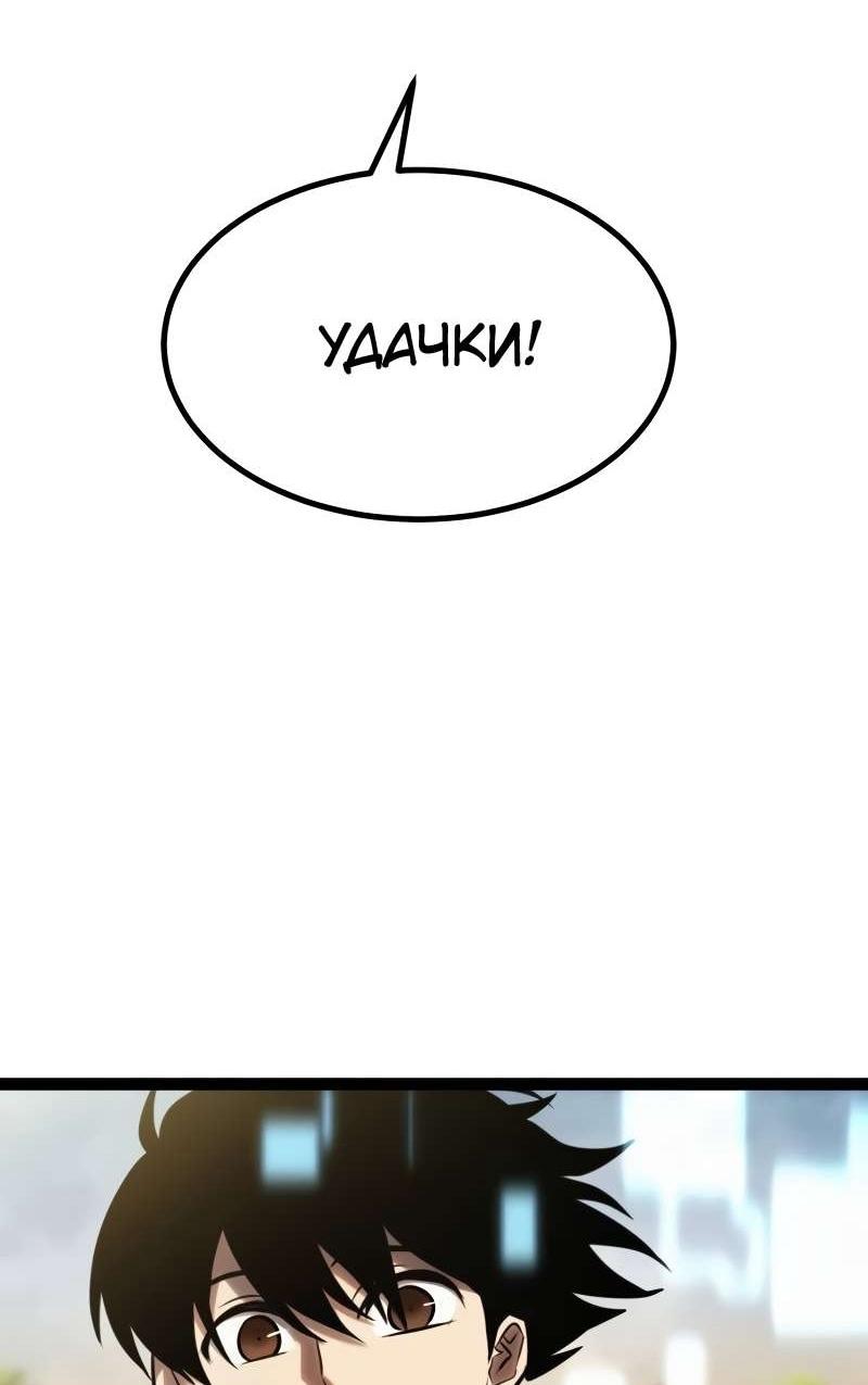 Манга Гоблин 999 уровня - Глава 37 Страница 106