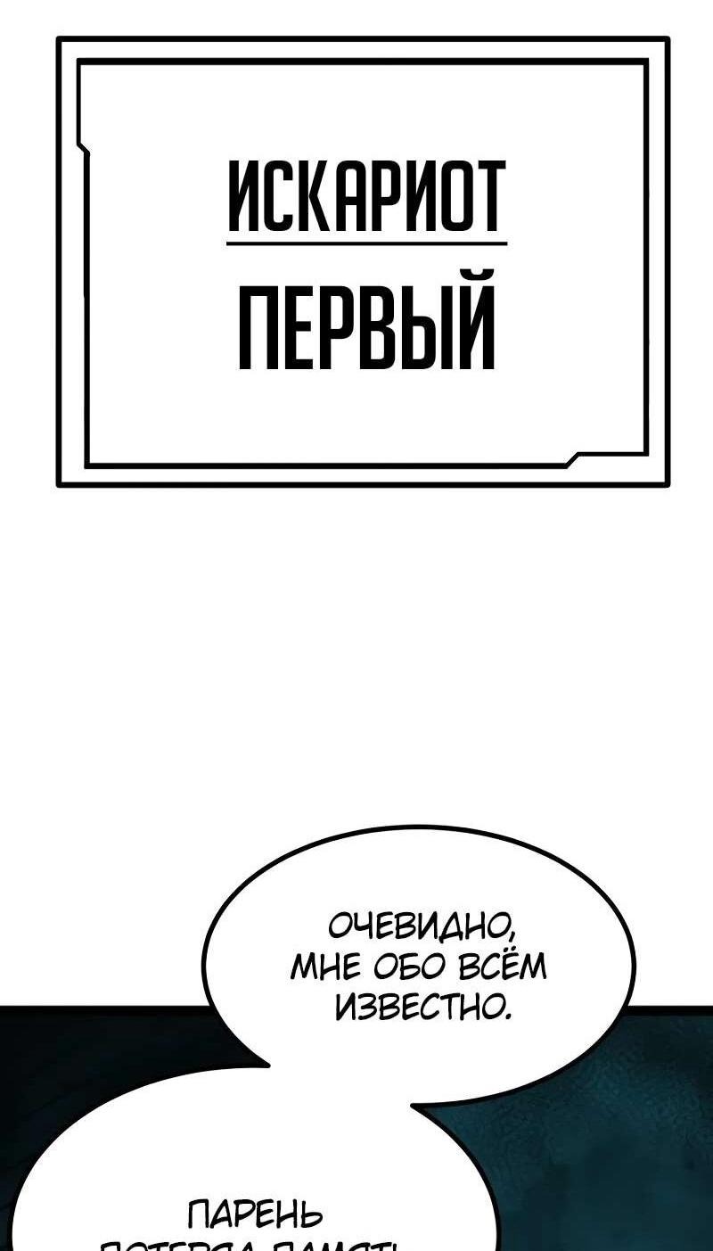 Манга Гоблин 999 уровня - Глава 37 Страница 30