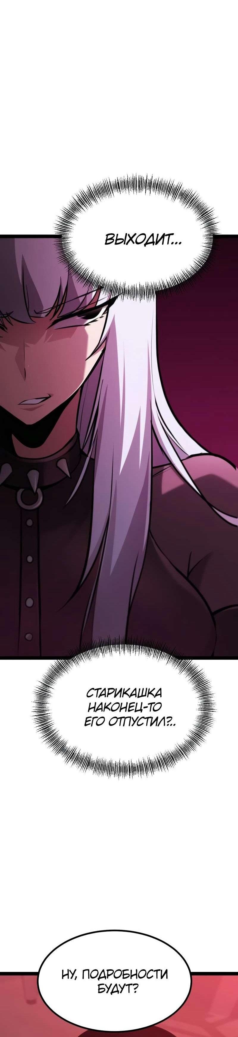 Манга Гоблин 999 уровня - Глава 37 Страница 4