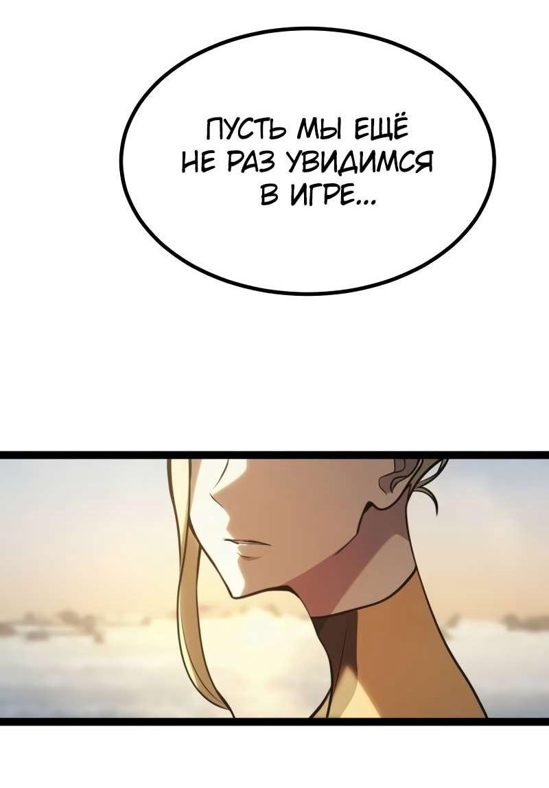 Манга Гоблин 999 уровня - Глава 37 Страница 103