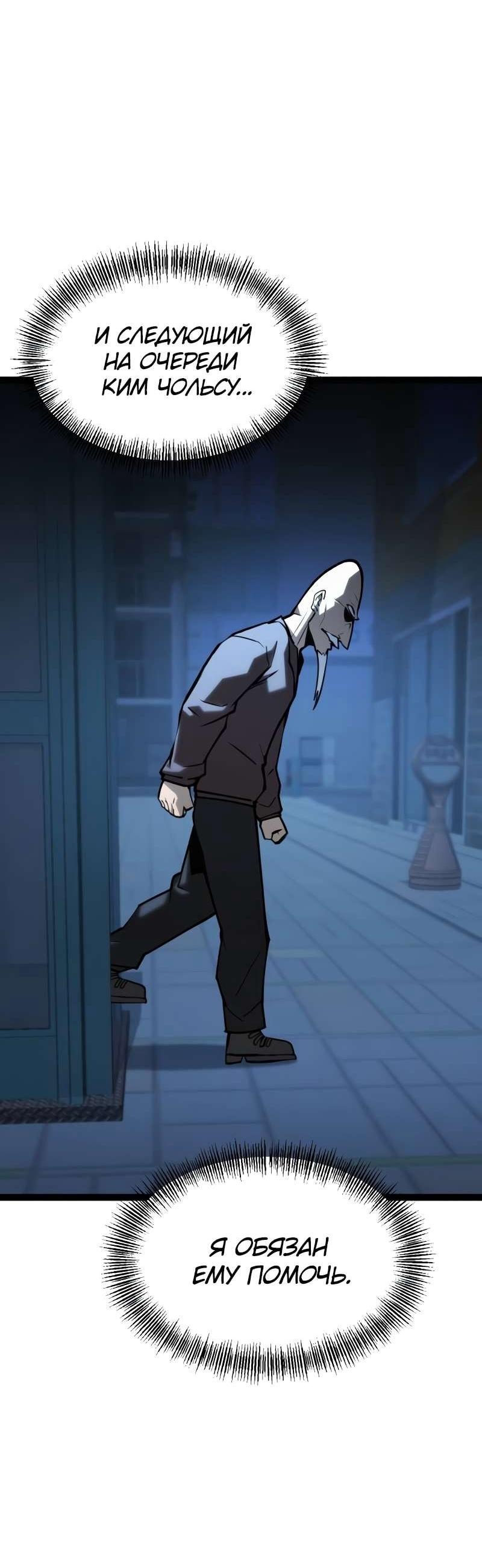 Манга Гоблин 999 уровня - Глава 37 Страница 53