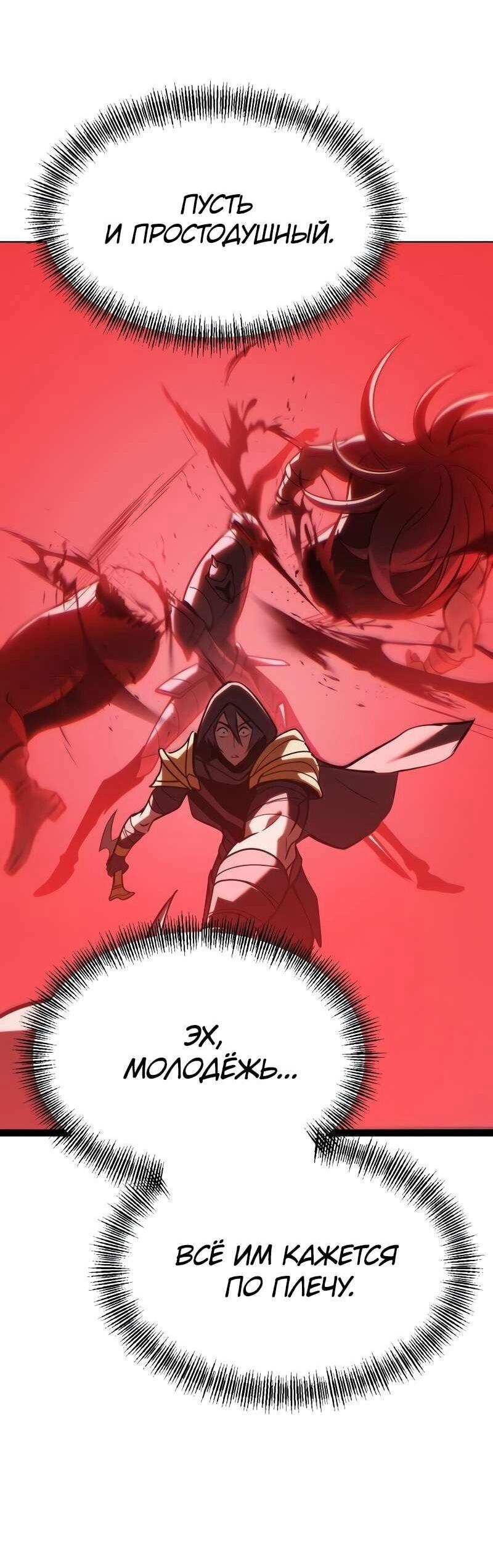 Манга Гоблин 999 уровня - Глава 37 Страница 48