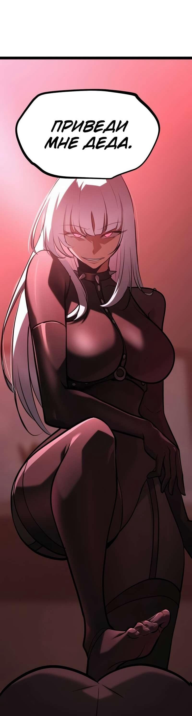 Манга Гоблин 999 уровня - Глава 37 Страница 12